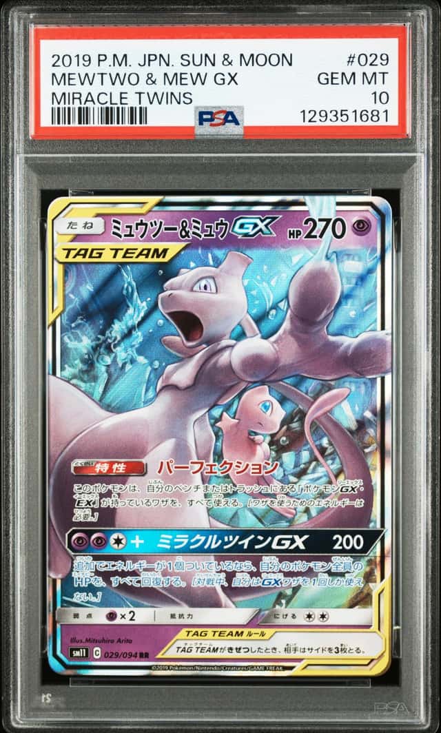 Mewtwo & Mew GX
