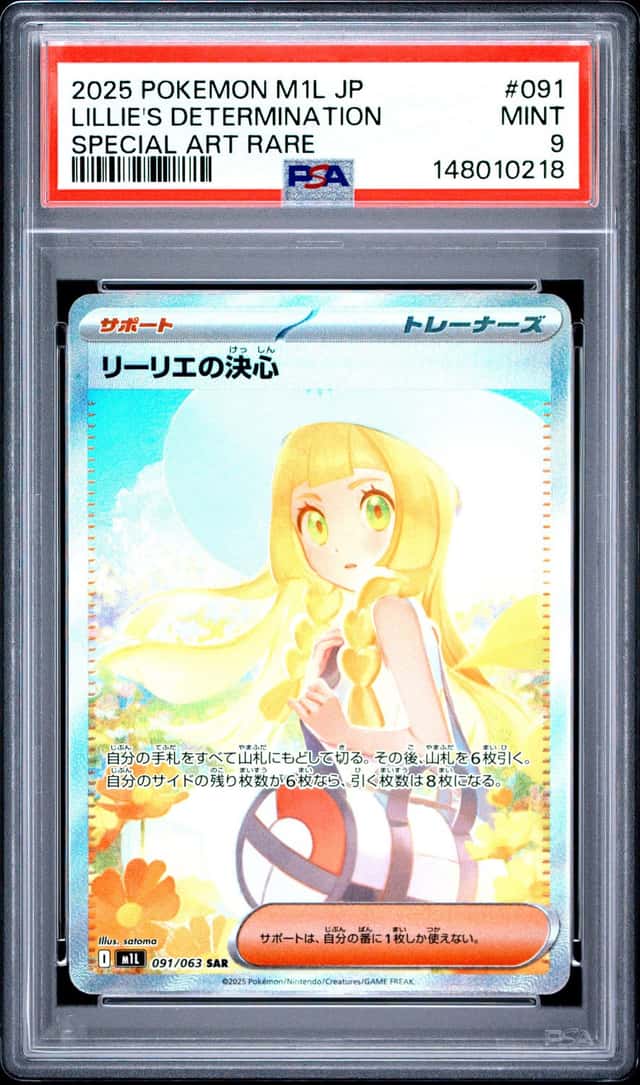 Lillie's Determination