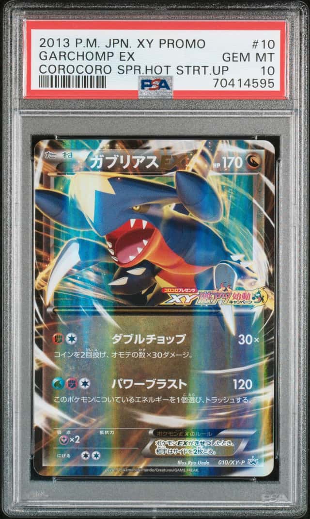 Garchomp EX