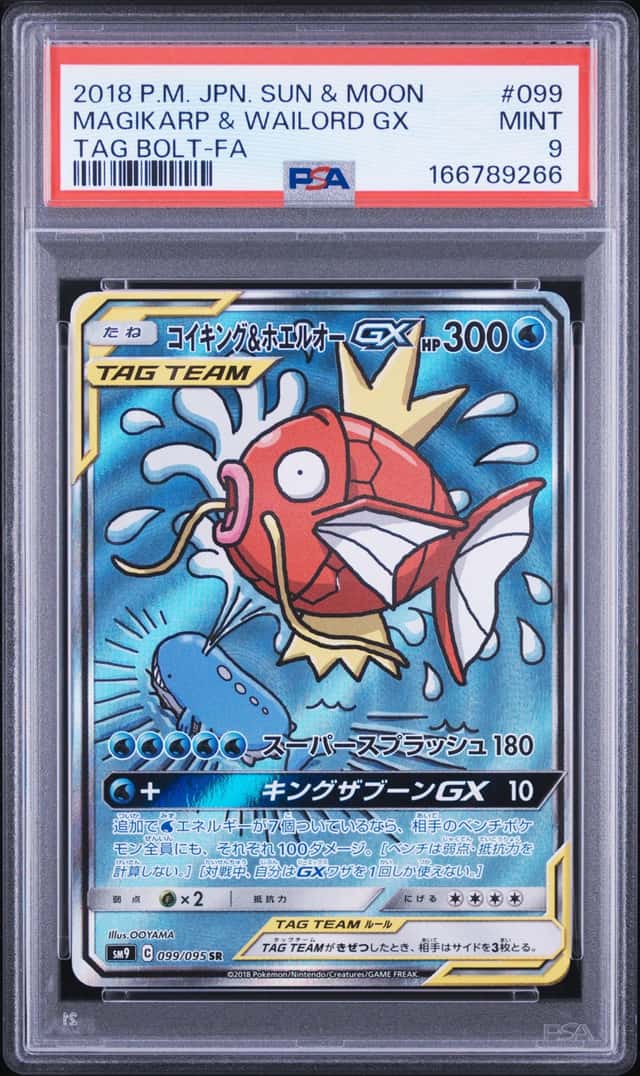 Magikarp & Wailord GX