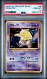 Drowzee
