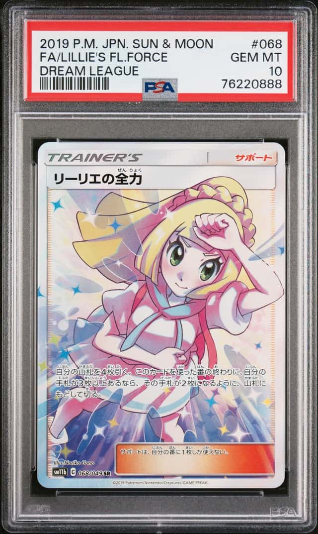 Lillie's Full Force