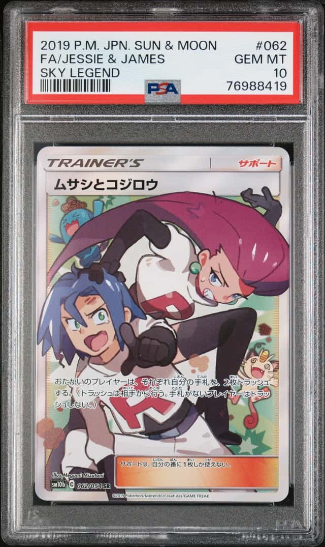 Jessie & James