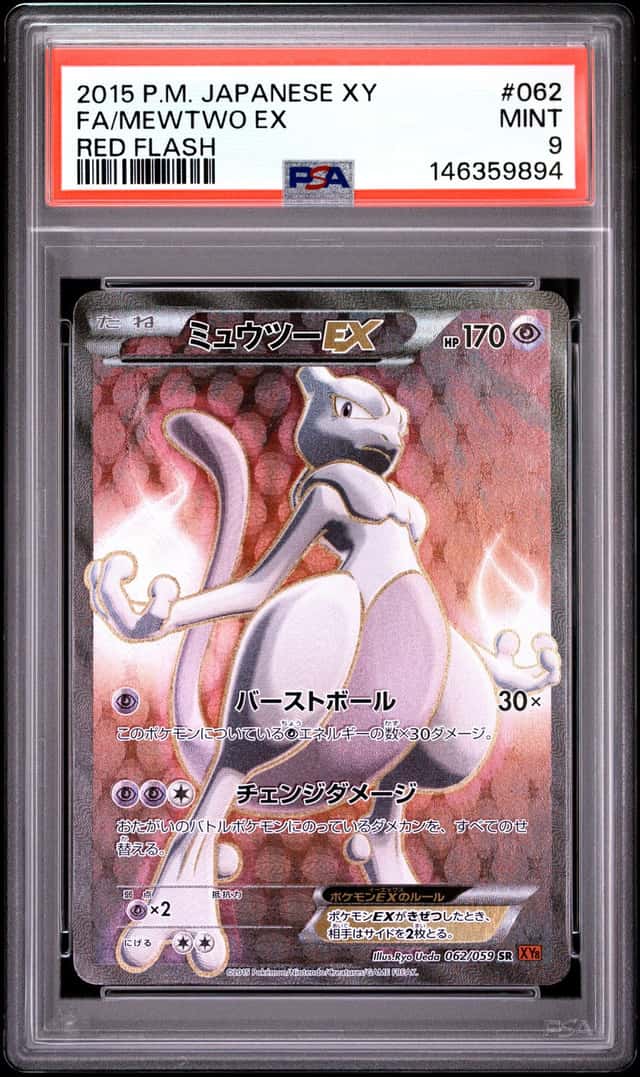 Mewtwo EX