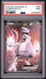 Mewtwo Ex