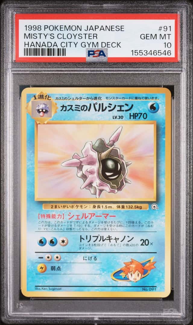 Misty's Cloyster