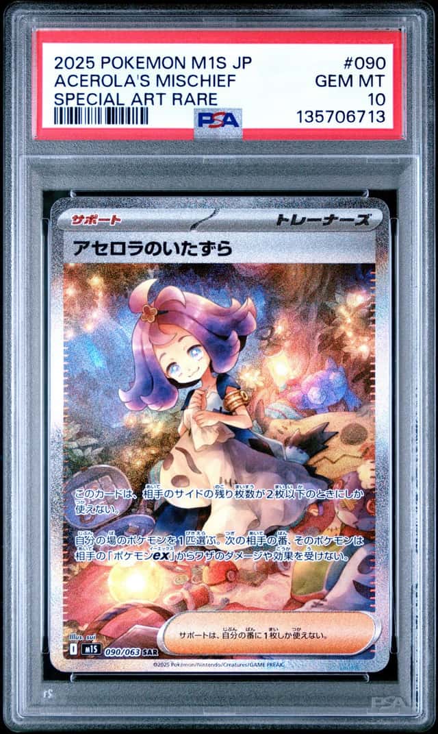 Acerola's Mischief