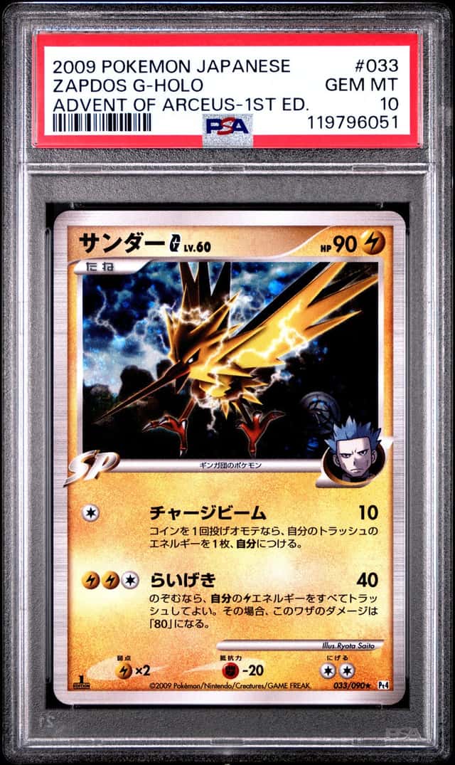 Zapdos G