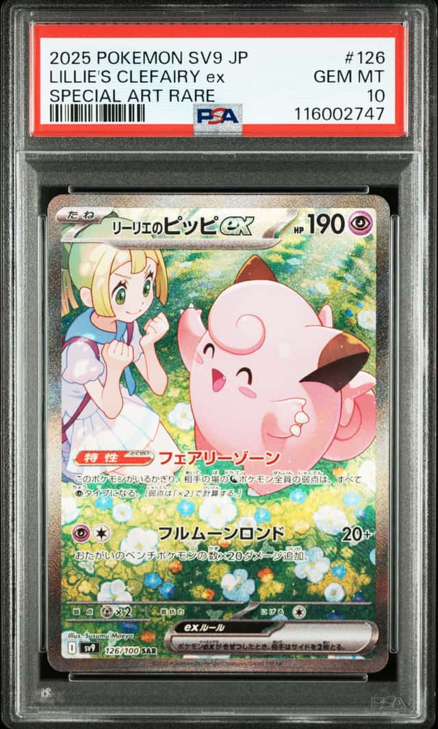 LILLIE'S CLEFAIRY ex
