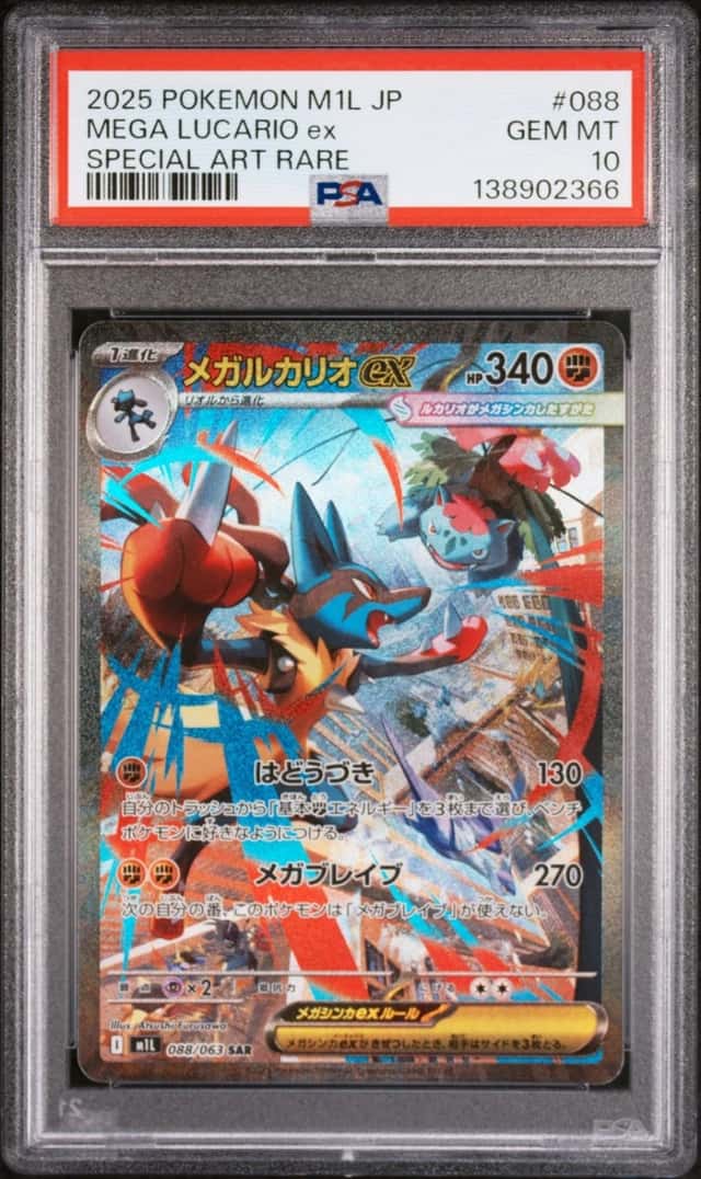 MEGA LUCARIO ex