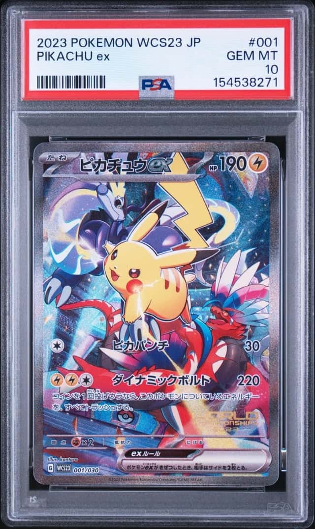 PIKACHU ex