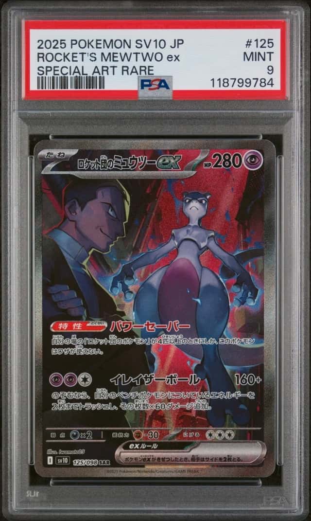 ROCKET'S MEWTWO ex