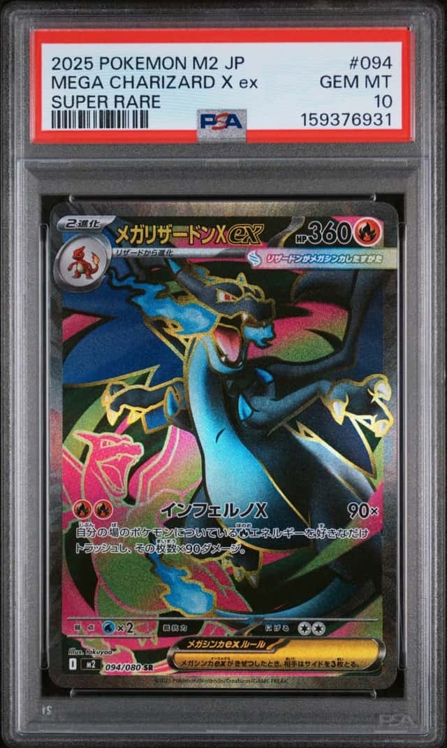 MEGA CHARIZARD X ex