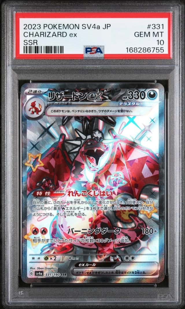 CHARIZARD ex