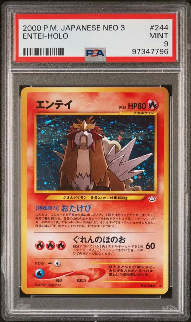 Entei