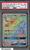 Blastoise Gx