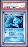 Prince Of The Sea Manaphy