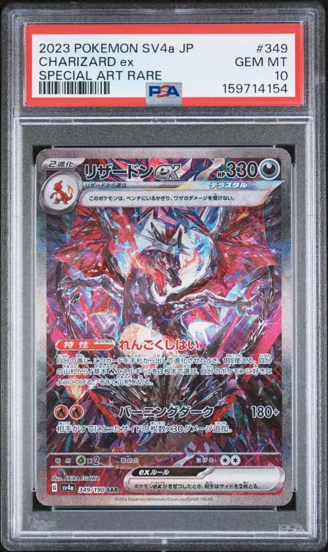 CHARIZARD ex