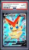 Victini V