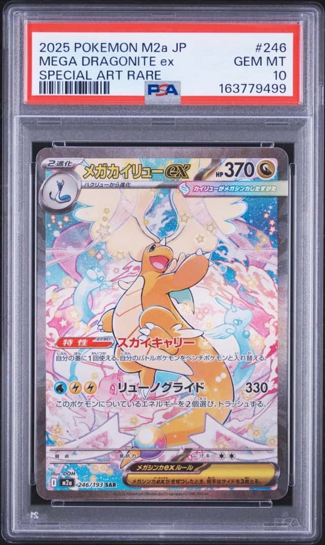 MEGA DRAGONITE ex