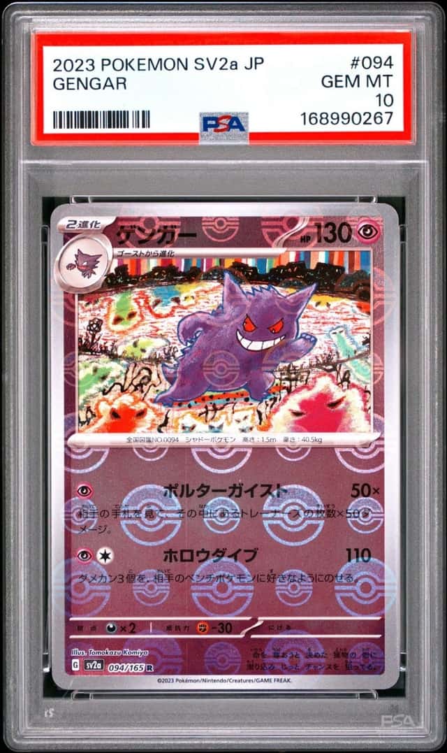 Gengar