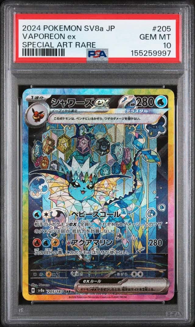 VAPOREON ex