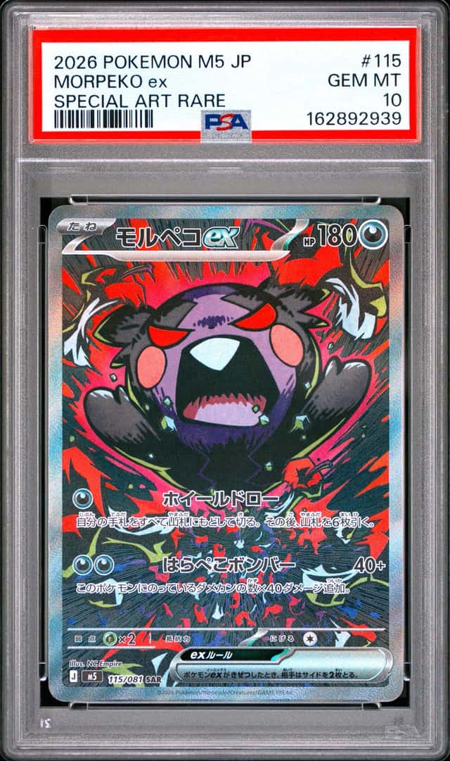 MORPEKO ex