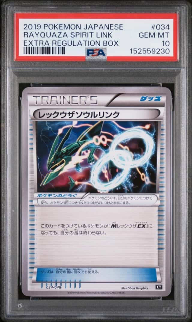 Rayquaza Spirit Link