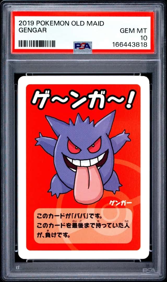 Gengar