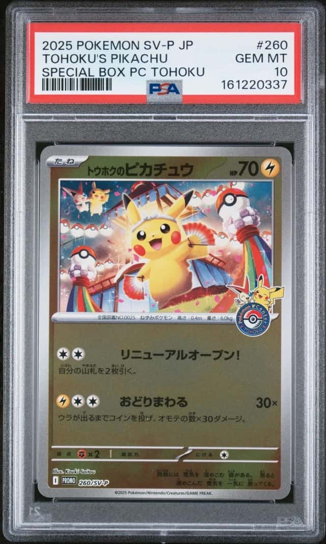 Tohoku's Pikachu