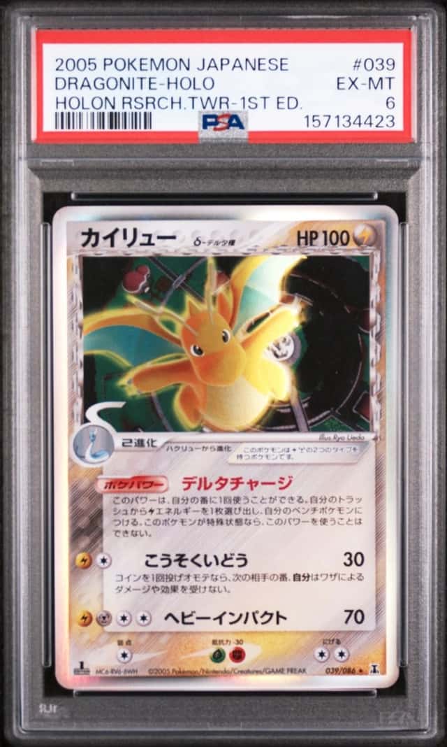 Dragonite