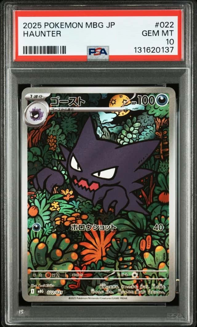 Haunter