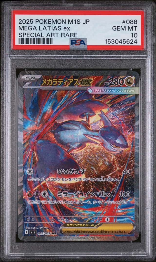 MEGA LATIAS ex