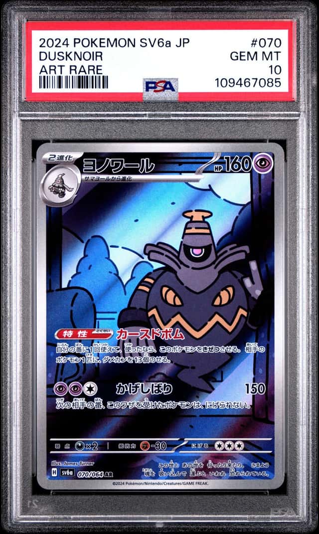 Dusknoir