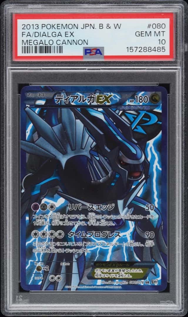Dialga EX
