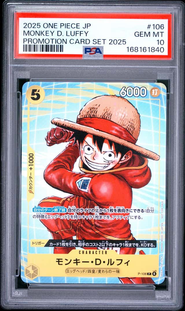 Monkey D. Luffy