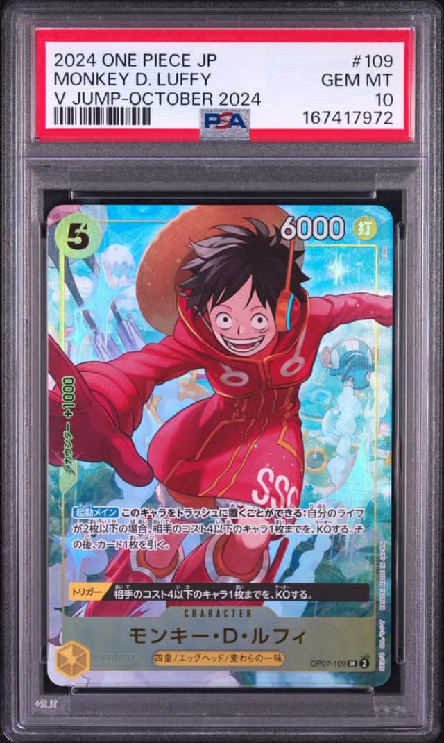 Monkey D. Luffy