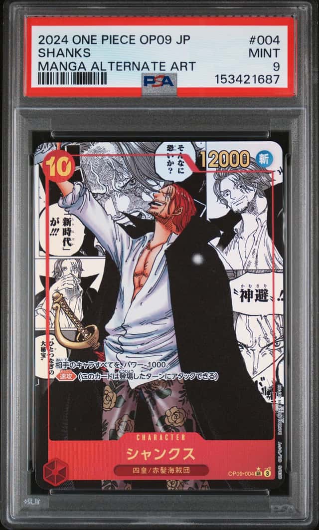 Shanks