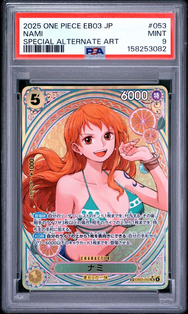 Nami