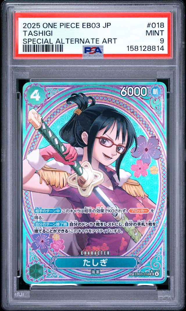 Tashigi