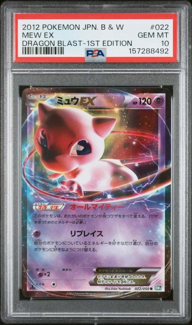 Mew EX
