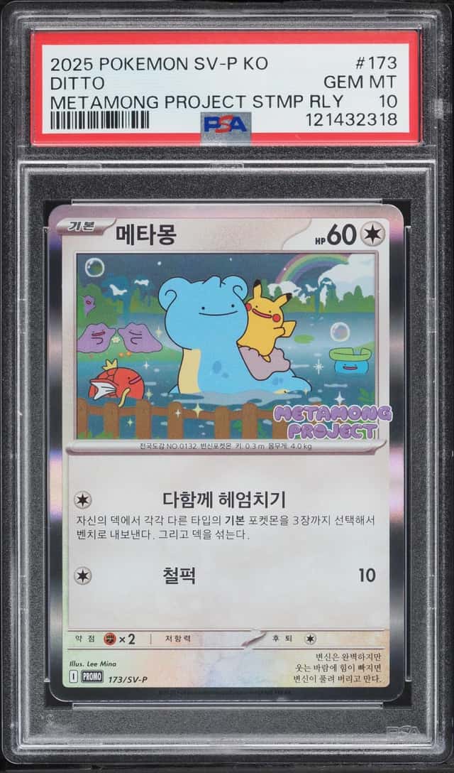 Ditto