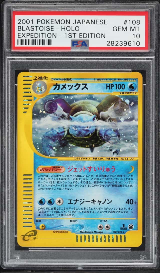 Blastoise