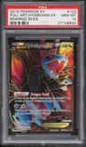 Hydreigon Ex
