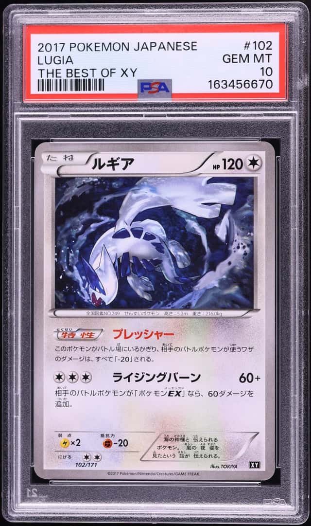 Lugia