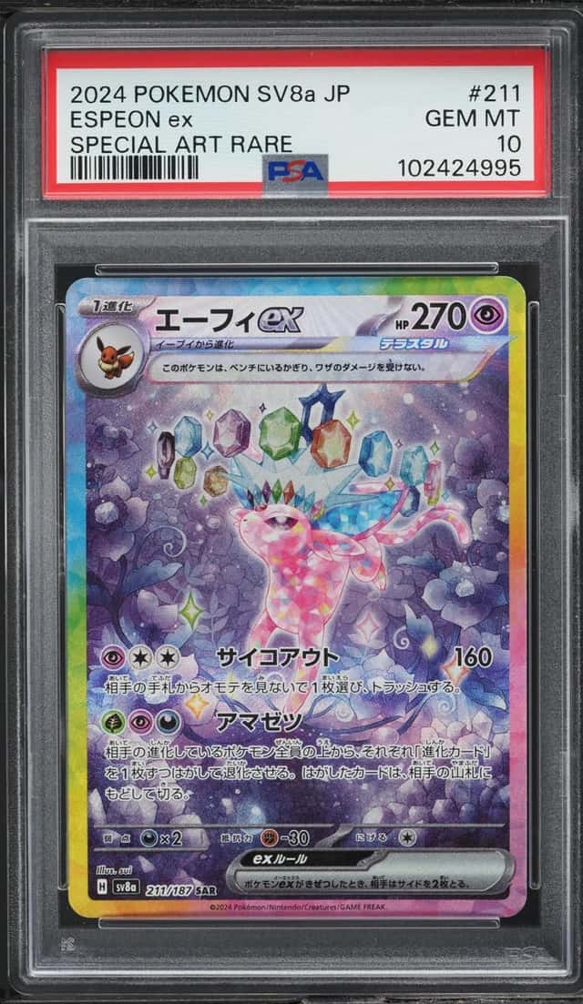 ESPEON ex