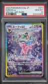 Espeon Ex