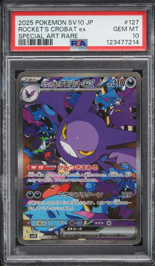 ROCKET'S CROBAT ex