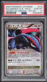 Salamence Lv.x