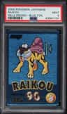 Raikou